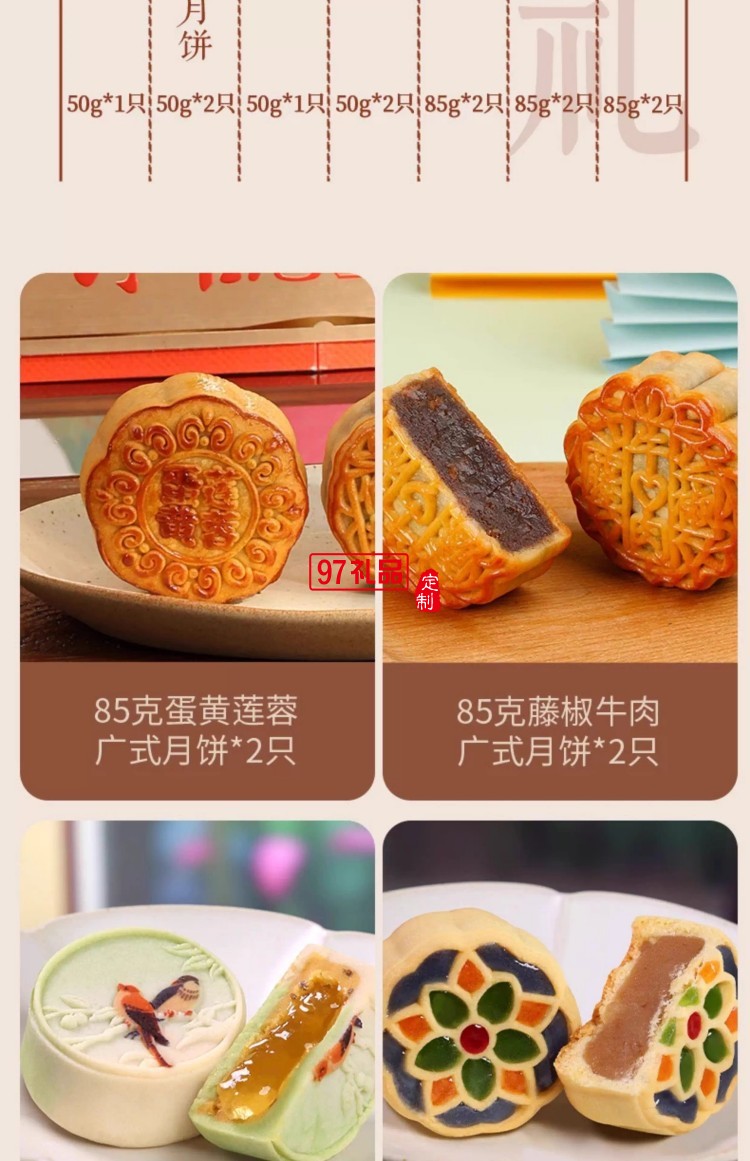 味礼月饼礼盒装广式豆沙蛋黄莲蓉中秋节送礼品团购