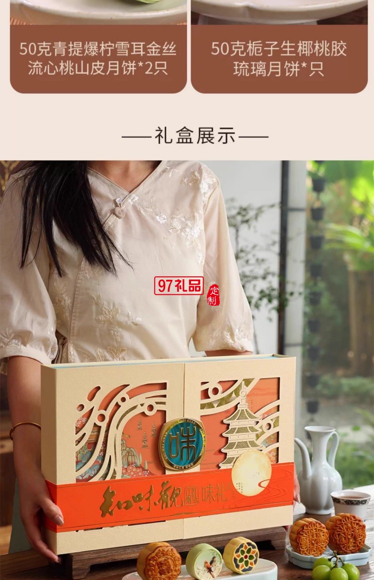 味礼月饼礼盒装广式豆沙蛋黄莲蓉中秋节送礼品团购