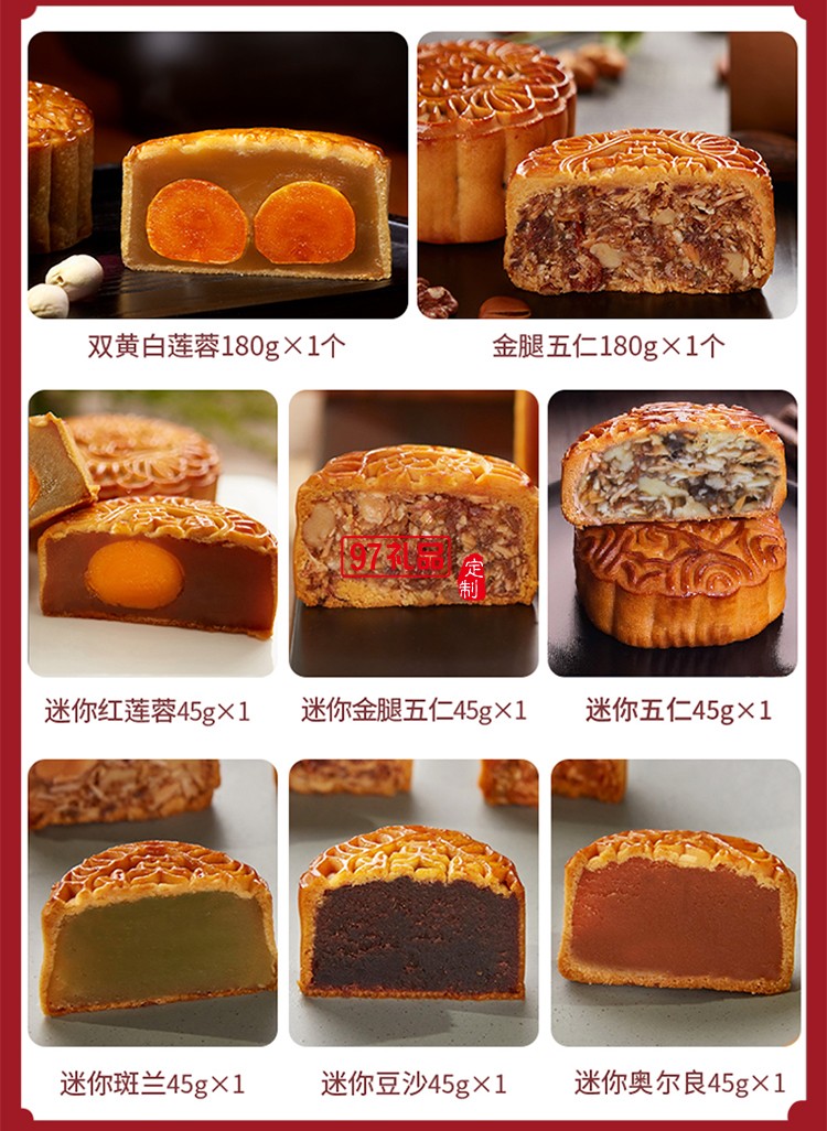 澳门英记玲珑捌月月饼630g