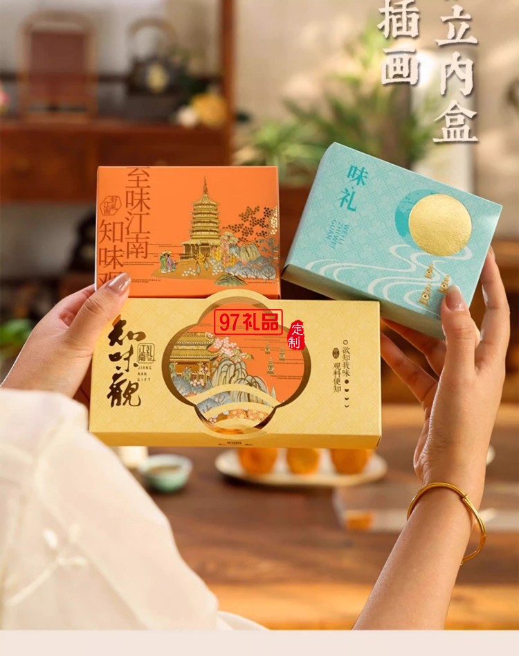 味礼月饼礼盒装广式豆沙蛋黄莲蓉中秋节送礼品团购
