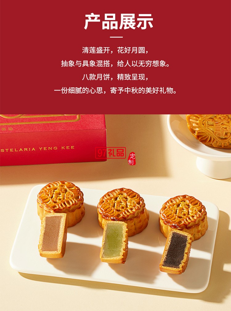 澳门英记玲珑捌月月饼630g