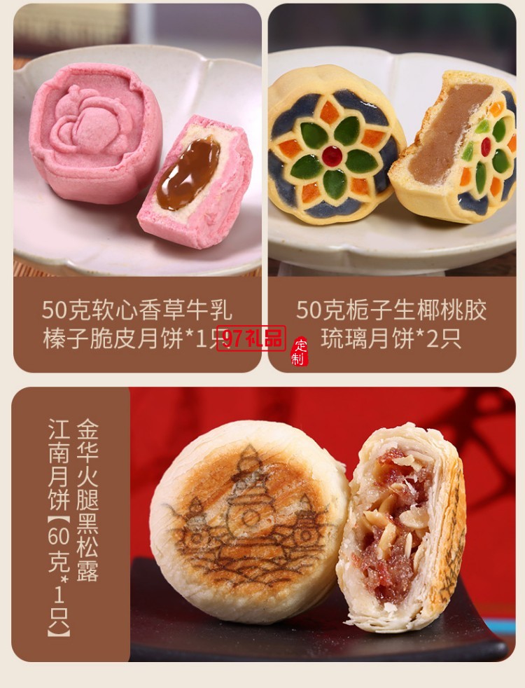 知味知礼月饼礼盒装 中秋节送礼佳品团购送亲戚长辈
