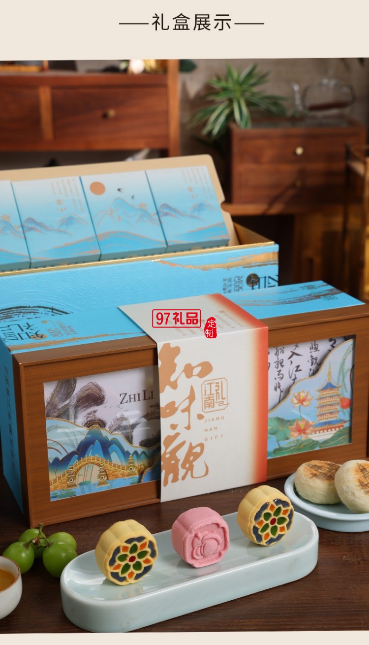 知味知礼月饼礼盒装 中秋节送礼佳品团购送亲戚长辈