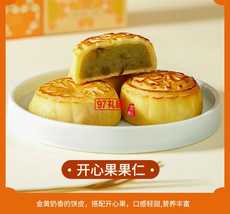 澳门英记明珠玖月月饼405g