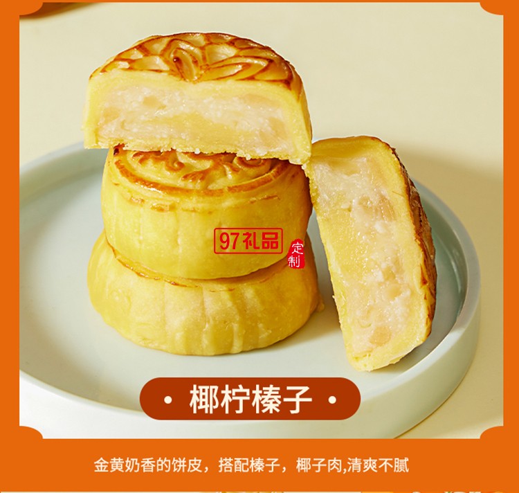澳门英记明珠玖月月饼405g