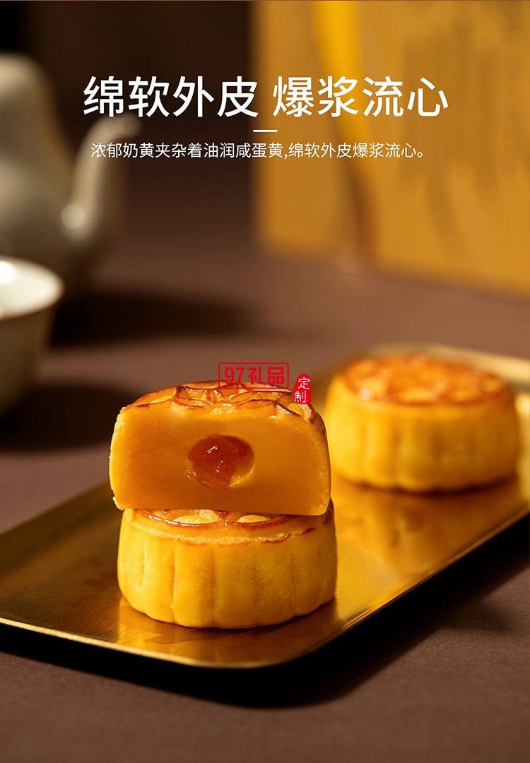 澳门英记流心奶黄月饼360g