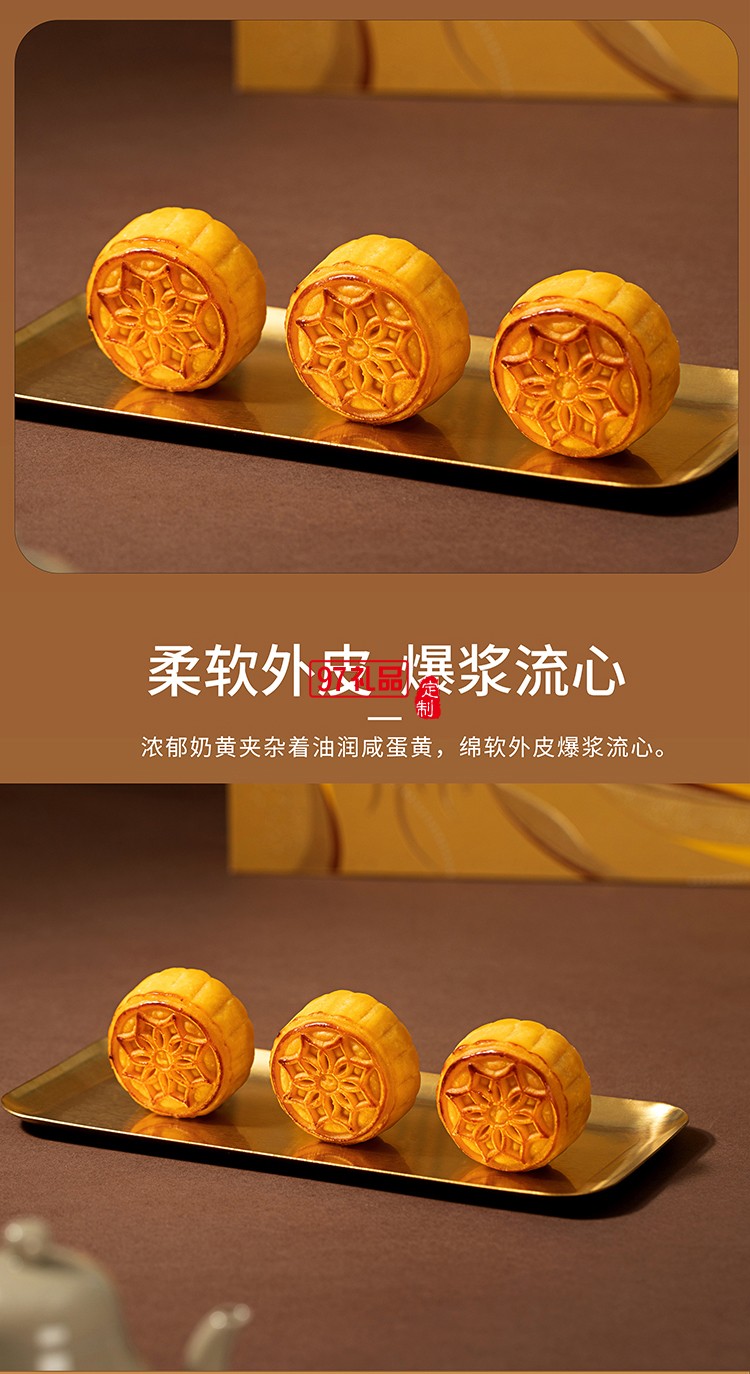 澳门英记流心奶黄月饼360g
