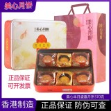 美心丰月盛宴月饼多口味蛋黄莲蓉栗子豆沙奶黄月饼中秋送礼盒