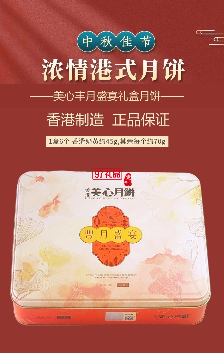 美心丰月盛宴月饼多口味蛋黄莲蓉栗子豆沙奶黄月饼中秋送礼盒