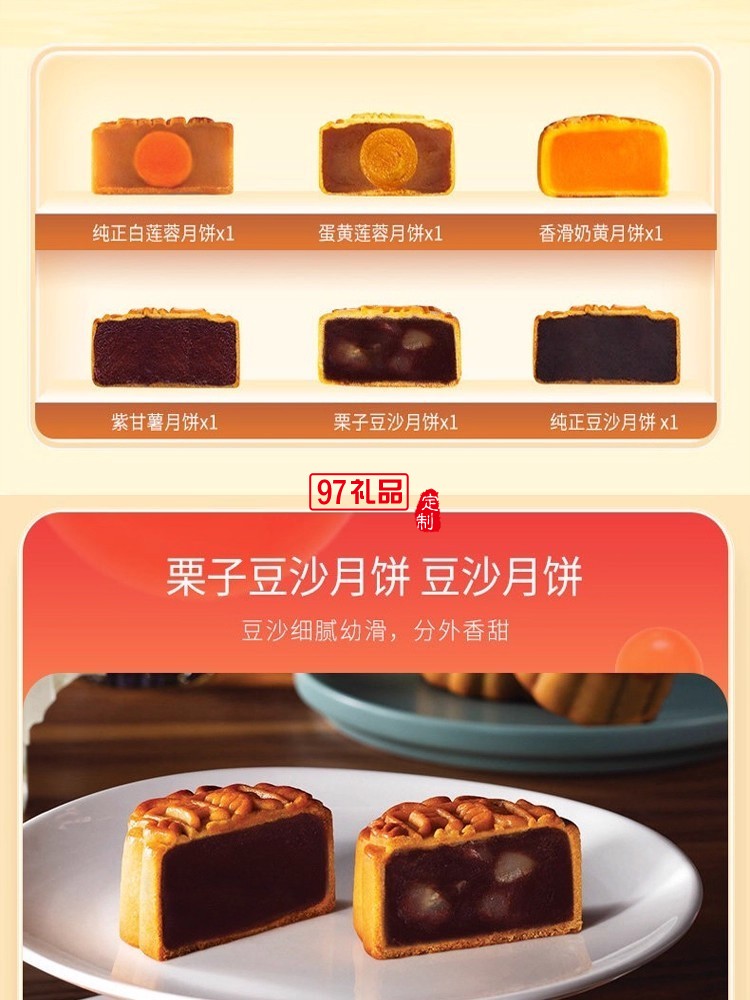 美心丰月盛宴月饼多口味蛋黄莲蓉栗子豆沙奶黄月饼中秋送礼盒