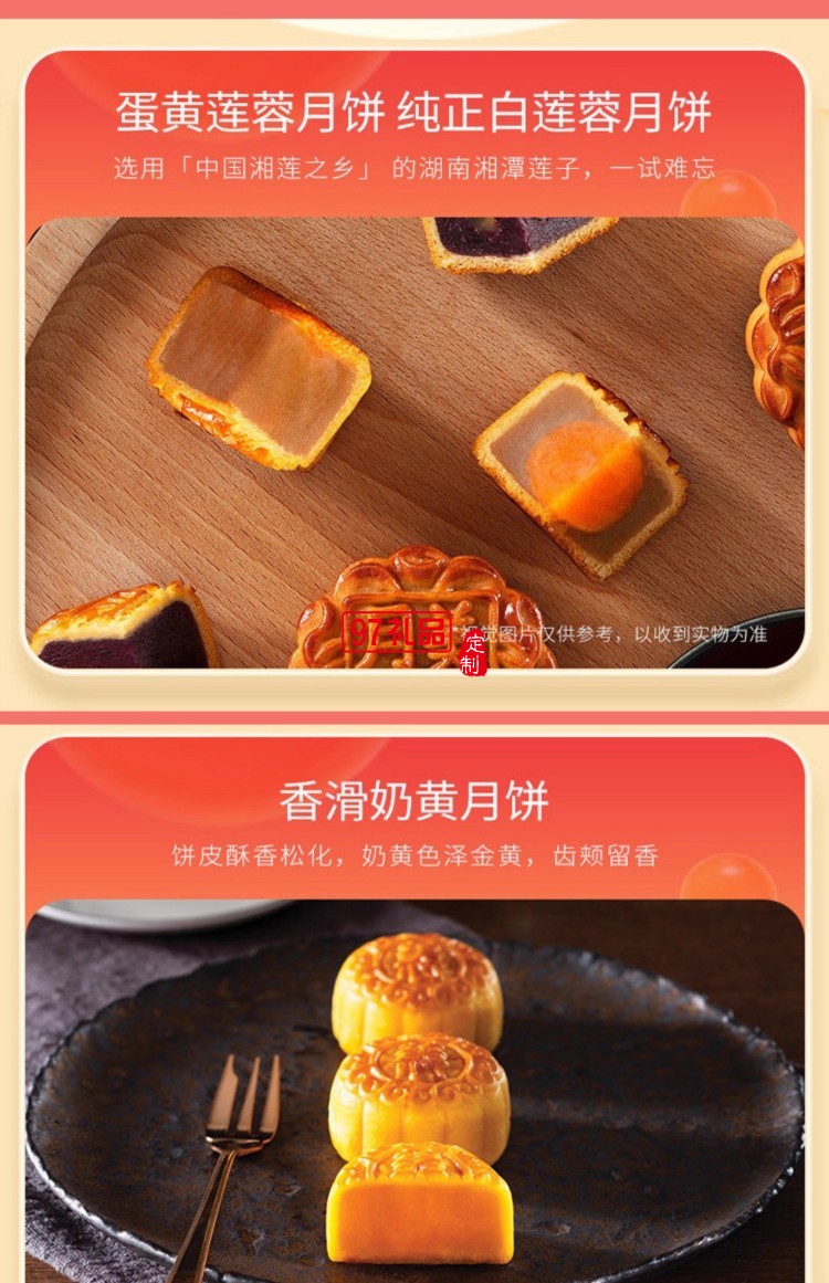 美心丰月盛宴月饼多口味蛋黄莲蓉栗子豆沙奶黄月饼中秋送礼盒