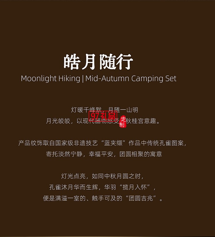 皓月随行中秋高档月饼礼盒装新款送礼佳品送人长辈