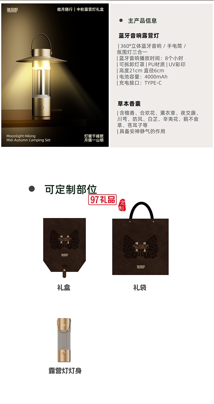皓月随行中秋高档月饼礼盒装新款送礼佳品送人长辈