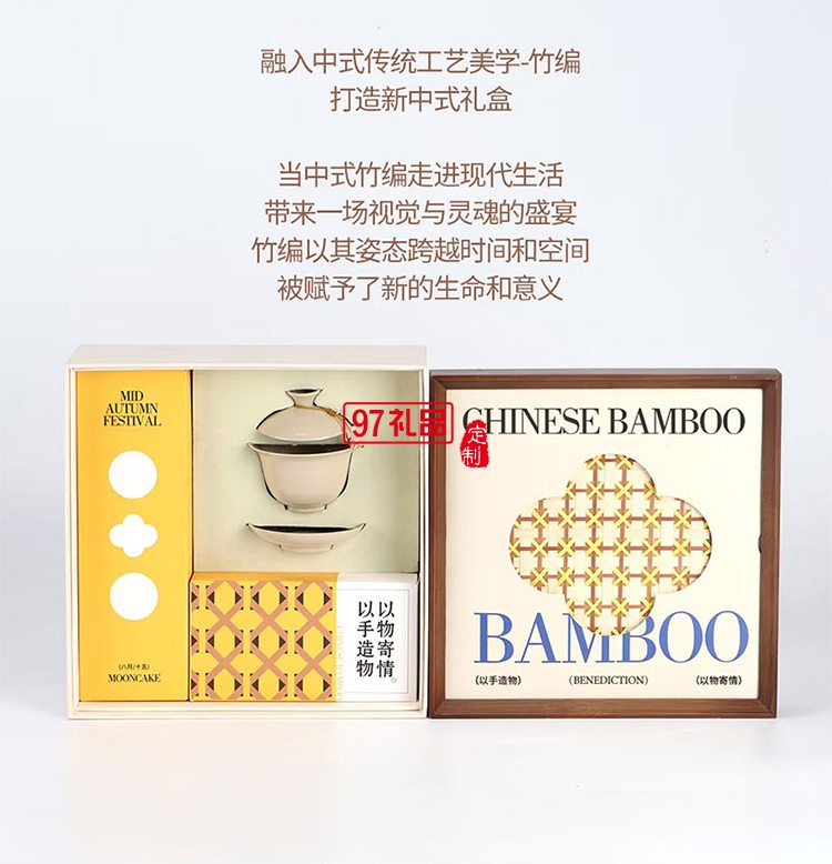 织意绵长中秋节月饼礼盒高档礼品外包装定制logo