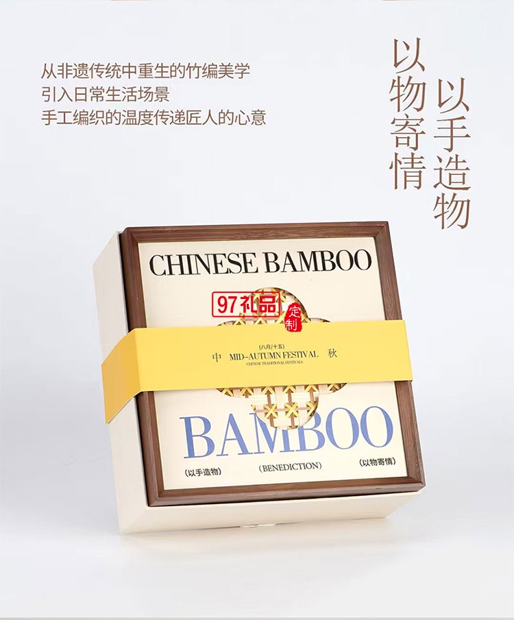 织意绵长中秋节月饼礼盒高档礼品外包装定制logo