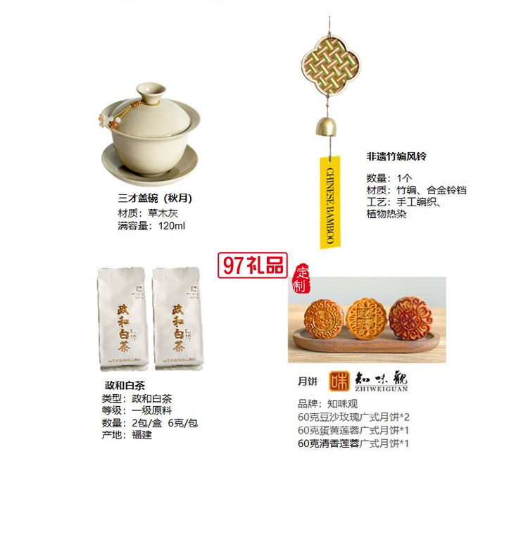织意绵长中秋节月饼礼盒高档礼品外包装定制logo
