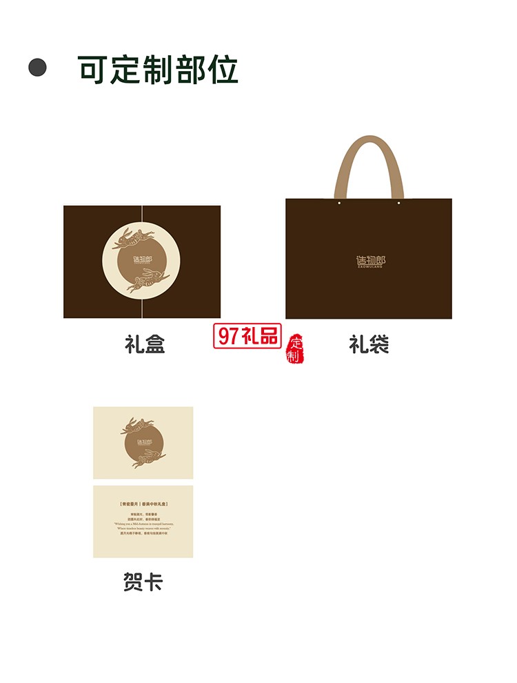 青瓷叠月宋塔精致高档中秋礼盒