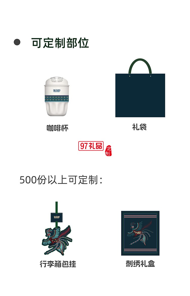 遇见霓裳苗绣吉宇鸟中秋新款月饼礼盒装企业团购定制logo商务伴手礼