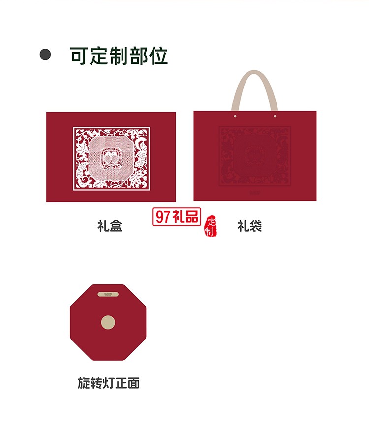 双鱼逐月细纹刻纸八角双鱼旋转灯中秋月饼礼盒