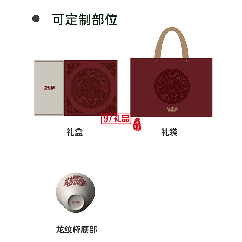龙盏吟秋十二生肖活字茶砖龙纹杯中秋月饼定制高档礼盒