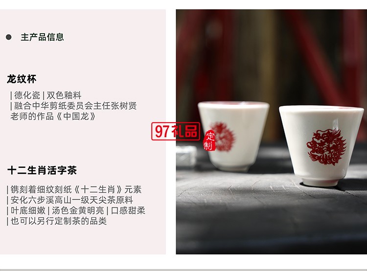 龙盏吟秋十二生肖活字茶砖龙纹杯中秋月饼定制高档礼盒