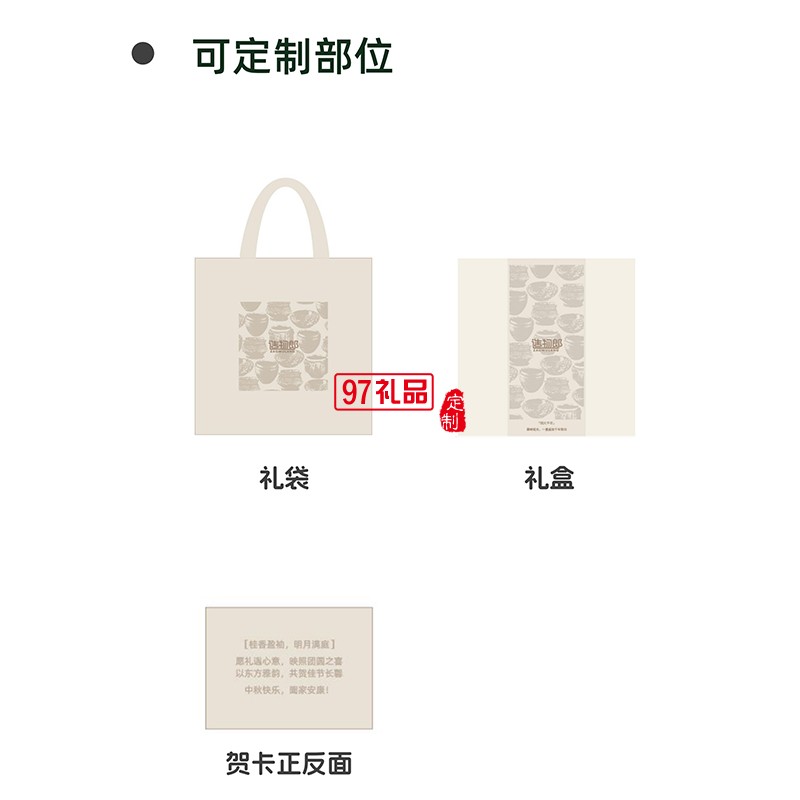 琉光千年中秋新款月饼礼盒装企业团购定制logo商务伴手礼