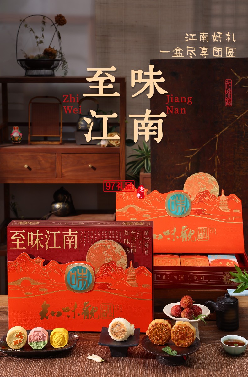 知味雅月月饼礼盒装广式蛋黄莲蓉玫瑰豆沙中秋节送礼团购