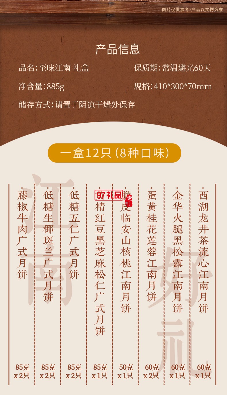 知味雅月月饼礼盒装广式蛋黄莲蓉玫瑰豆沙中秋节送礼团购