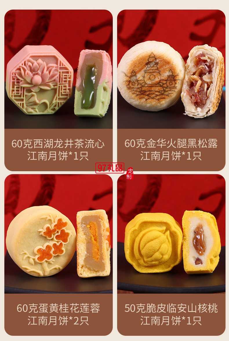 知味雅月月饼礼盒装广式蛋黄莲蓉玫瑰豆沙中秋节送礼团购