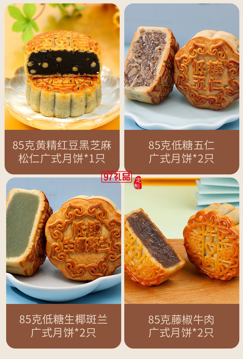 知味雅月月饼礼盒装广式蛋黄莲蓉玫瑰豆沙中秋节送礼团购