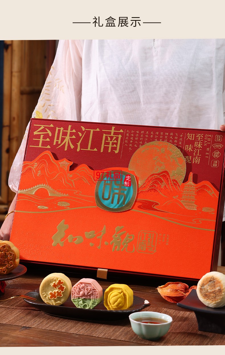 知味雅月月饼礼盒装广式蛋黄莲蓉玫瑰豆沙中秋节送礼团购
