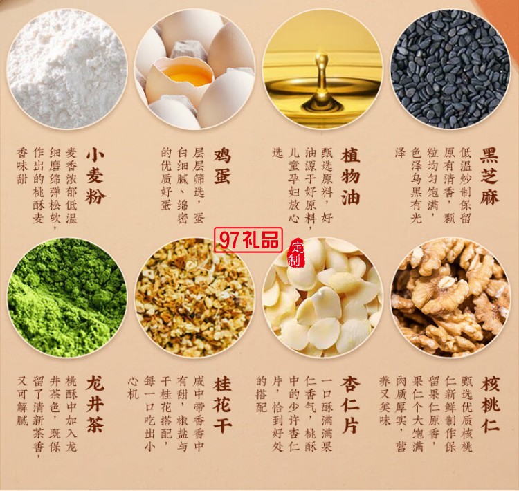 南宋胡记吴山传统桃酥手工杭州特产糕点心礼盒
