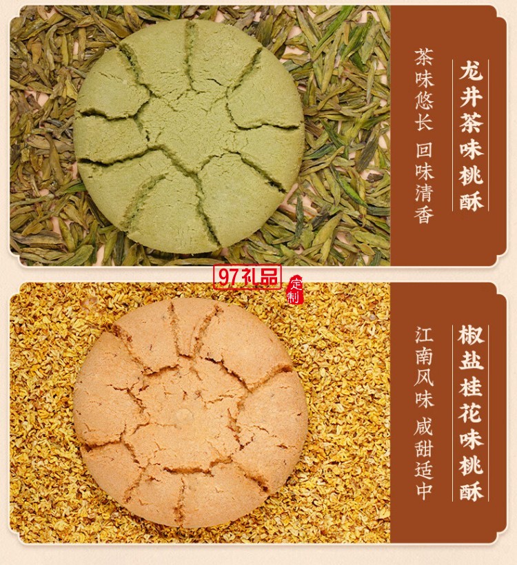 南宋胡记吴山传统桃酥手工杭州特产糕点心礼盒