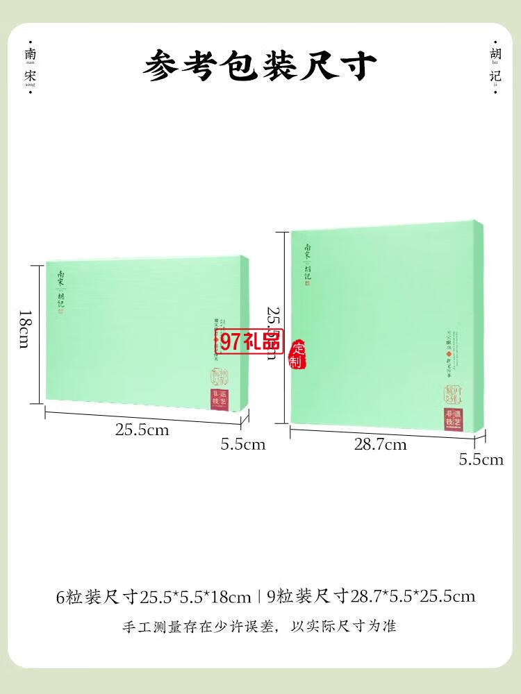 南宋胡记龙井茶酥饼杭州特产特色送礼糕点礼盒送人礼品点心零食 新年送礼龙