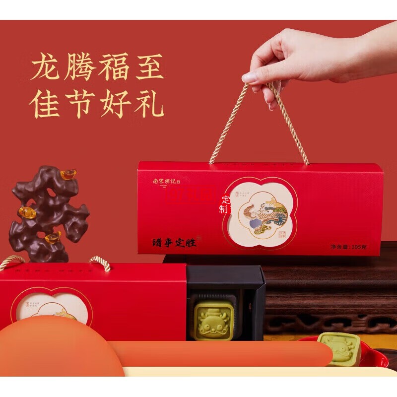 南宋胡记中式糕点心宝宝诞生零食定胜糕喜饼回礼结婚生日伴手礼盒