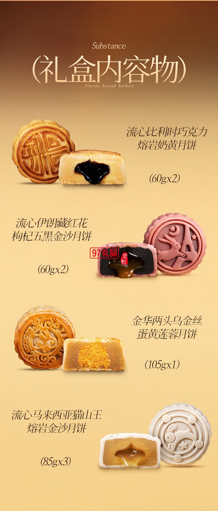 西格蕾金沙流心月饼礼盒 黑松露莲蓉 奶黄礼盒中秋 传统美食