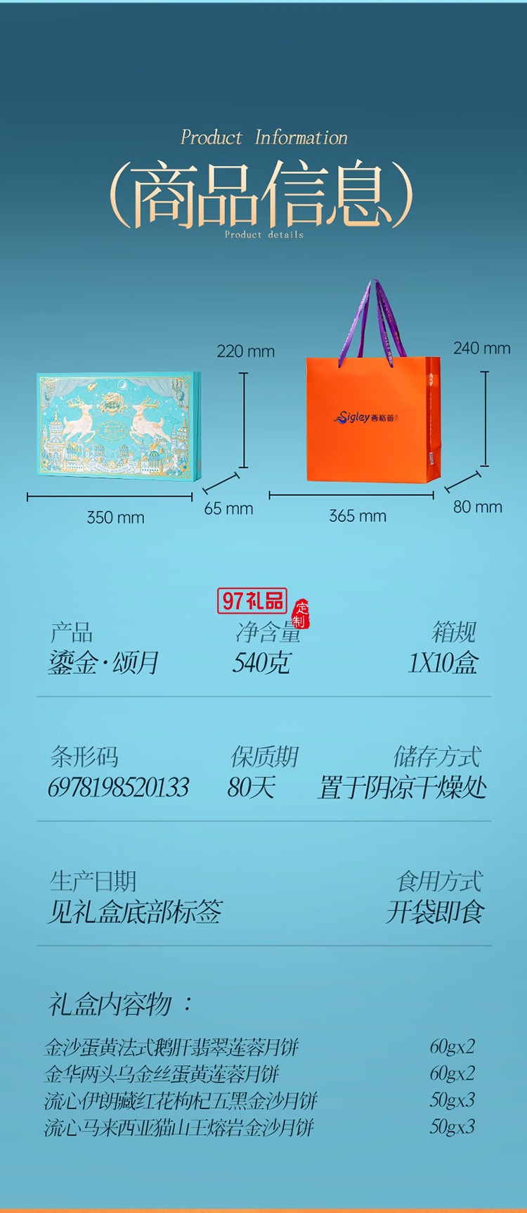 西格蕾金沙流心月饼礼盒 黑松露莲蓉 奶黄礼盒中秋 传统美食