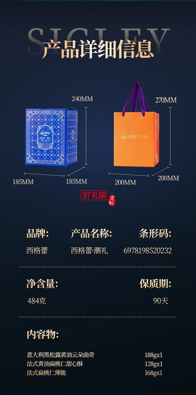 西格蕾金沙流心月饼礼盒 黑松露莲蓉 奶黄礼盒中秋 传统美食