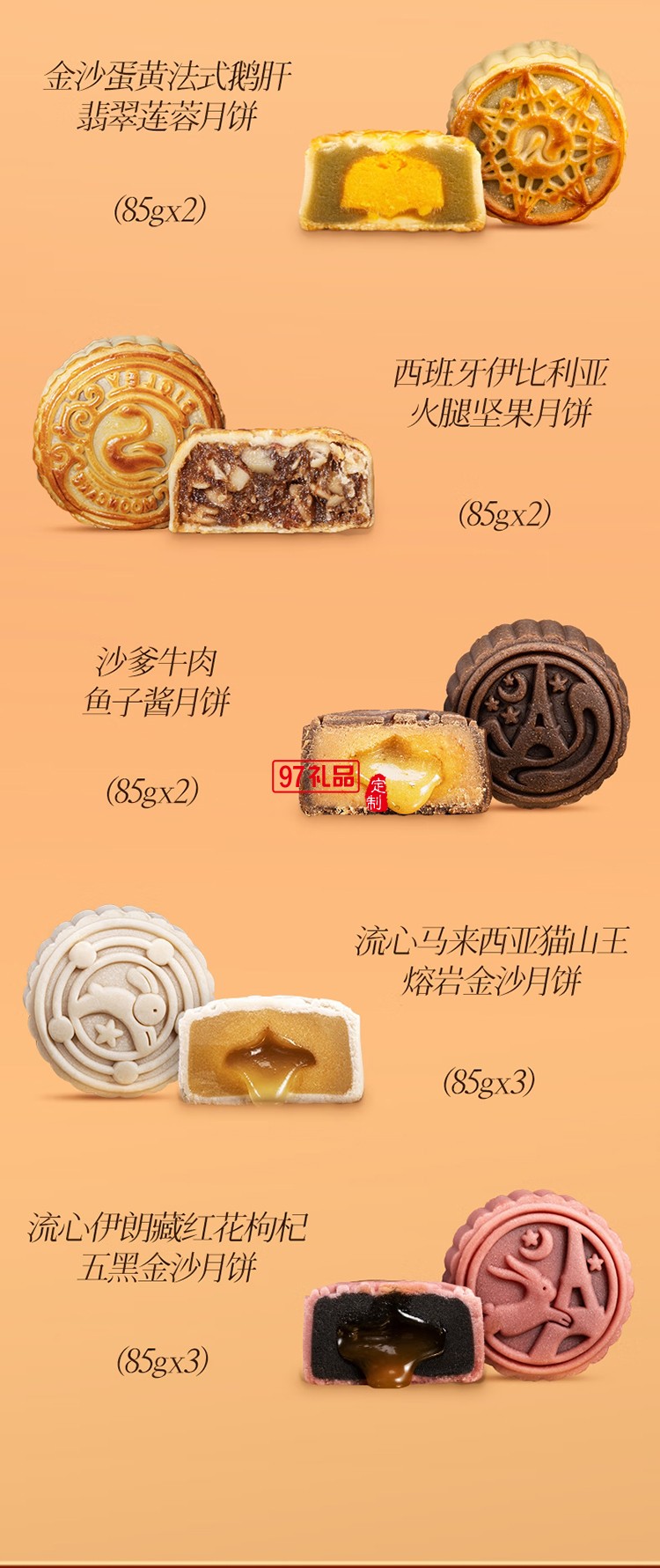 西格蕾金沙流心月饼礼盒 黑松露莲蓉 奶黄礼盒中秋 传统美食