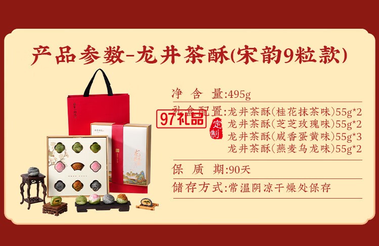 南宋胡记蛋黄龙井茶酥传统中式抹茶味糕点心零食伴手礼盒 