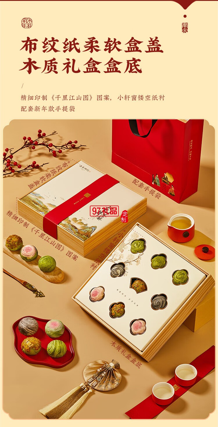 南宋胡记蛋黄龙井茶酥传统中式抹茶味糕点心零食伴手礼盒 