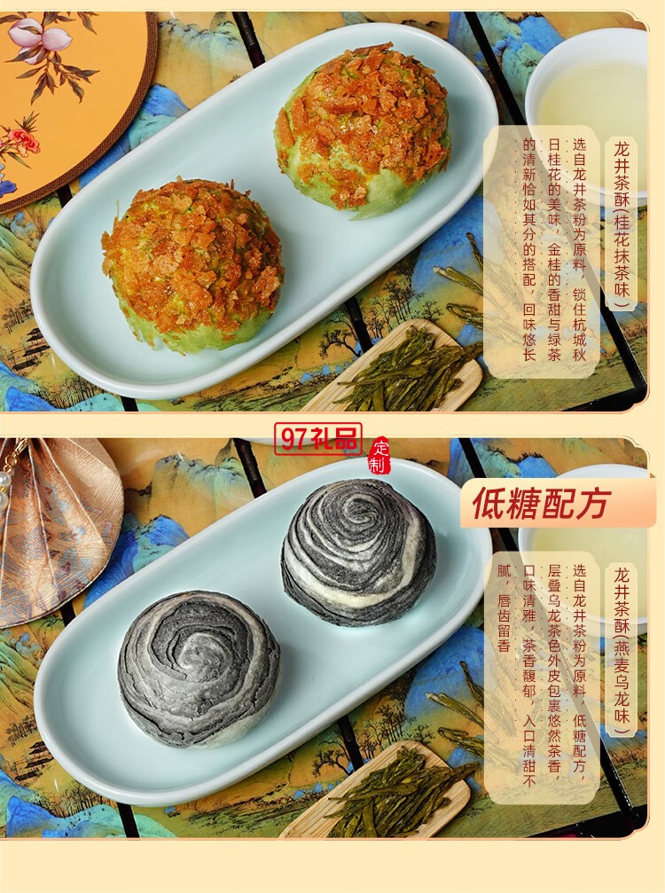 南宋胡记蛋黄龙井茶酥传统中式抹茶味糕点心零食伴手礼盒 