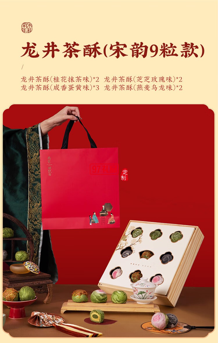南宋胡记蛋黄龙井茶酥传统中式抹茶味糕点心零食伴手礼盒 
