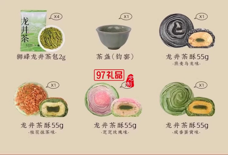 南宋胡记狮峰联名款礼盒装送礼传统糕点心松风和鸣龙井茶酥