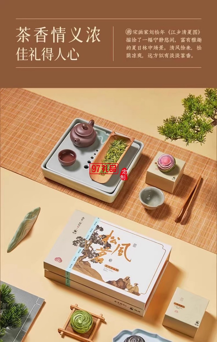 南宋胡记狮峰联名款礼盒装送礼传统糕点心松风和鸣龙井茶酥