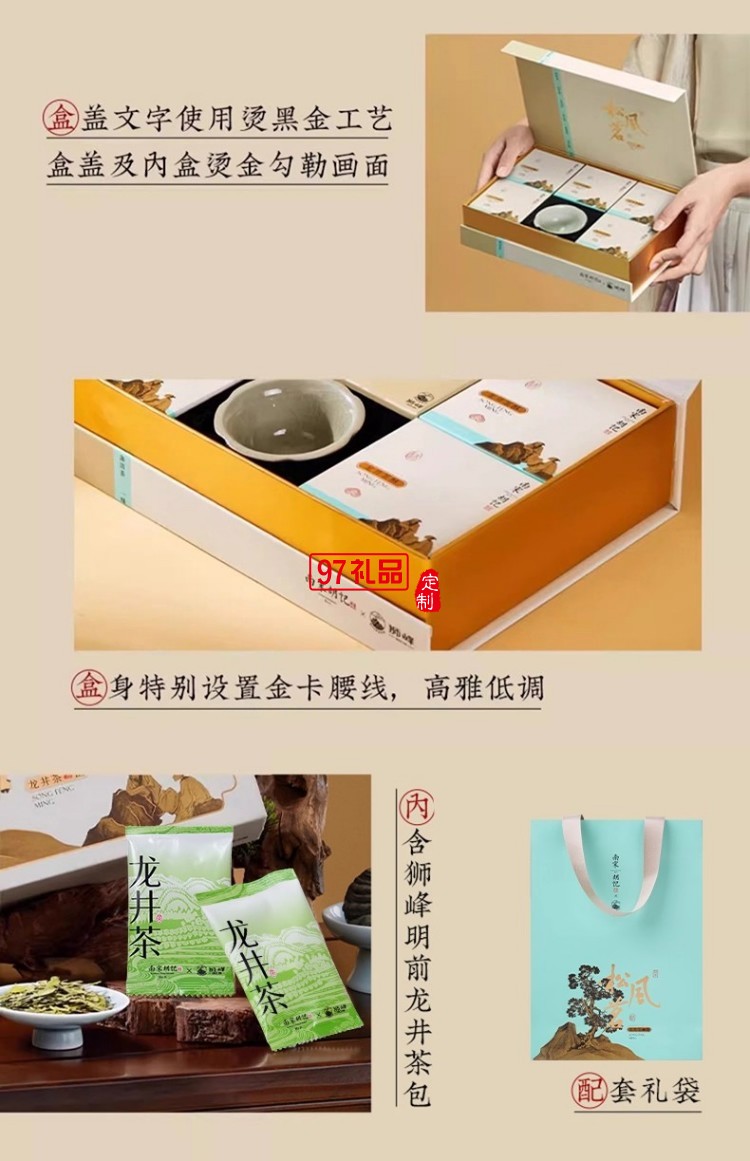 南宋胡记狮峰联名款礼盒装送礼传统糕点心松风和鸣龙井茶酥