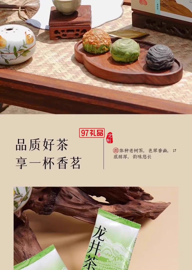 南宋胡记狮峰联名款礼盒装送礼传统糕点心松风和鸣龙井茶酥