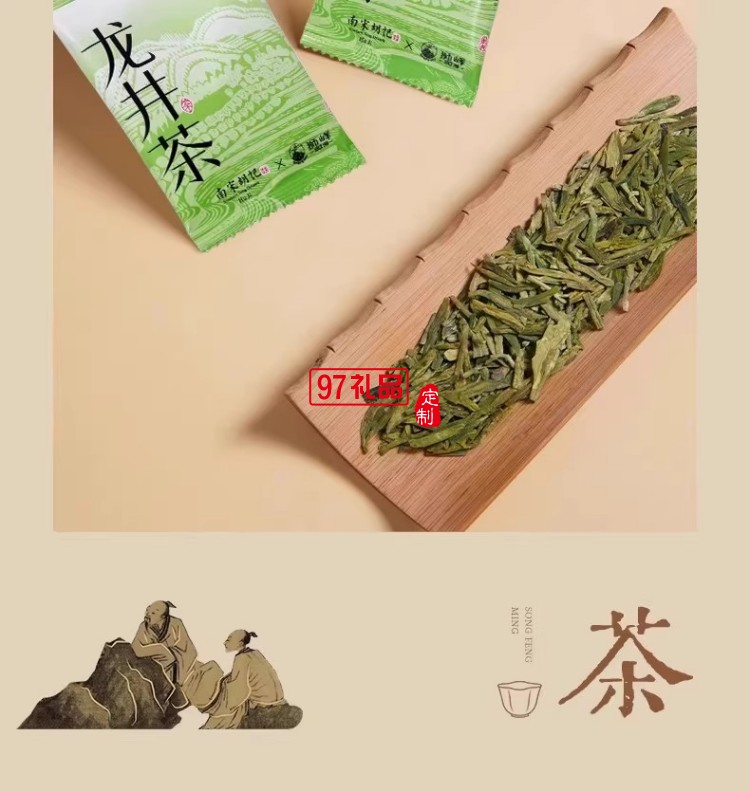 南宋胡记狮峰联名款礼盒装送礼传统糕点心松风和鸣龙井茶酥