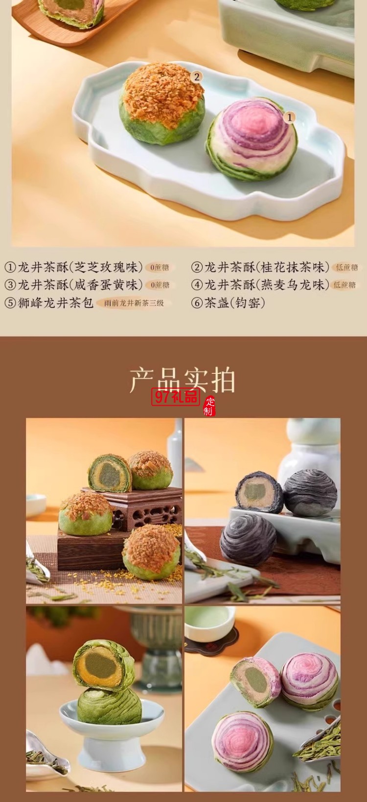 南宋胡记狮峰联名款礼盒装送礼传统糕点心松风和鸣龙井茶酥