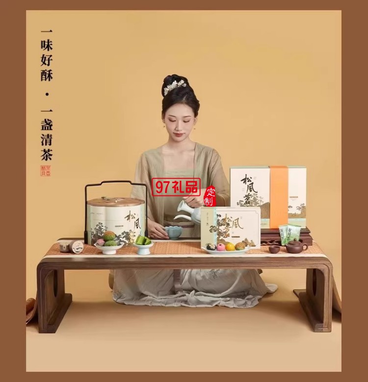 南宋胡记狮峰联名款礼盒装送礼传统糕点心松风和鸣龙井茶酥